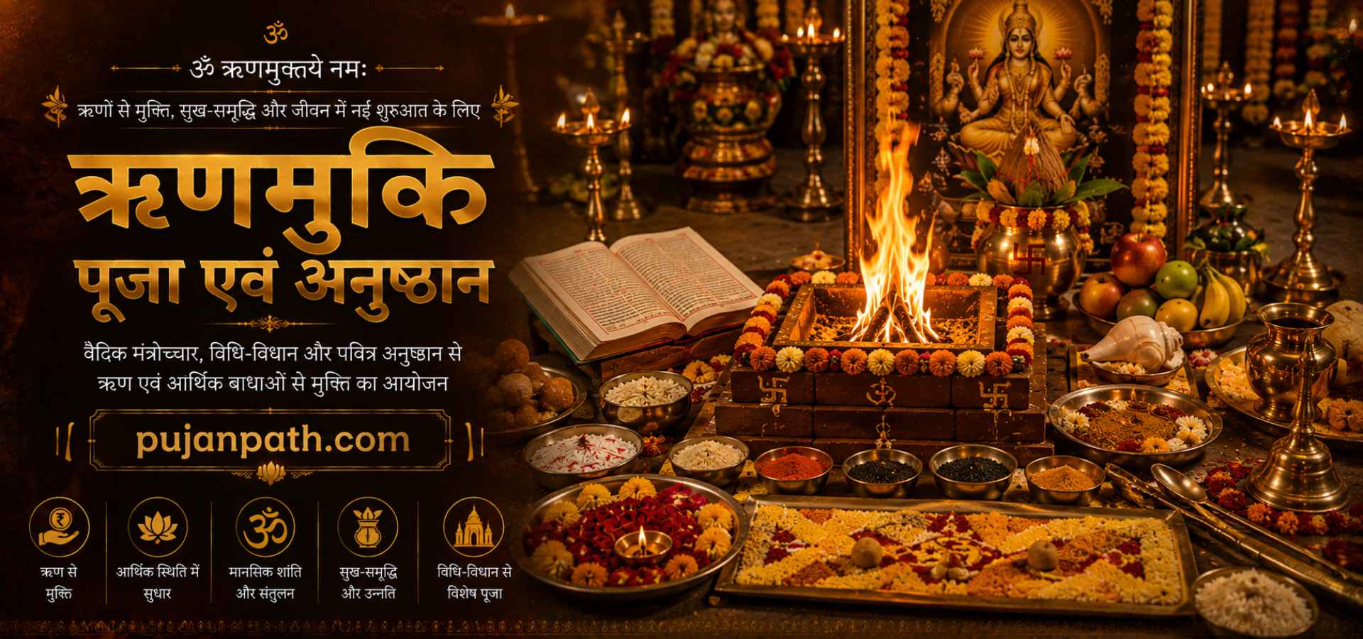 ऋण मुक्ति पूजा की पूजा तस्वीर